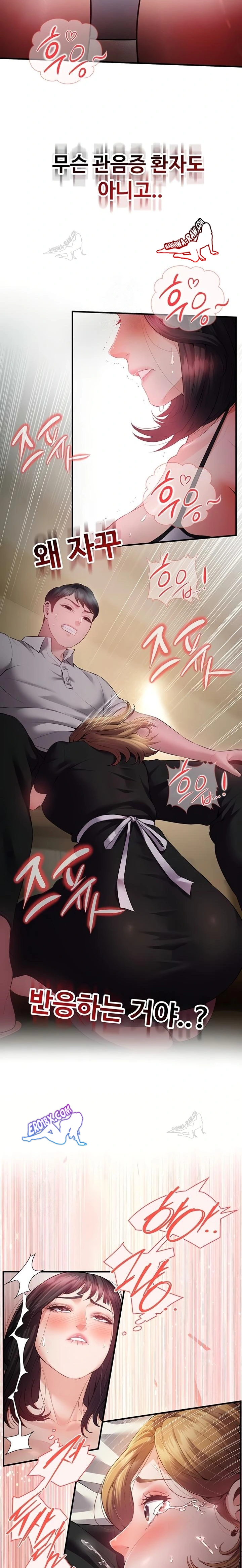 Bride Lessons Raw - Chapter 11 - webtoonscan.com