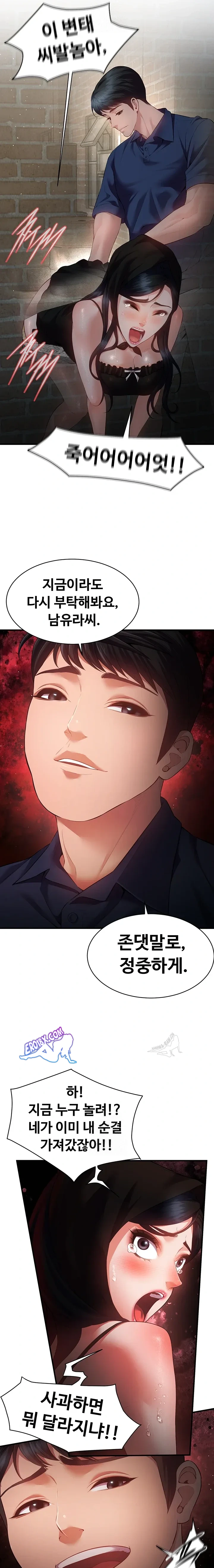 Bride Lessons Raw - Chapter 16 - webtoonscan.com