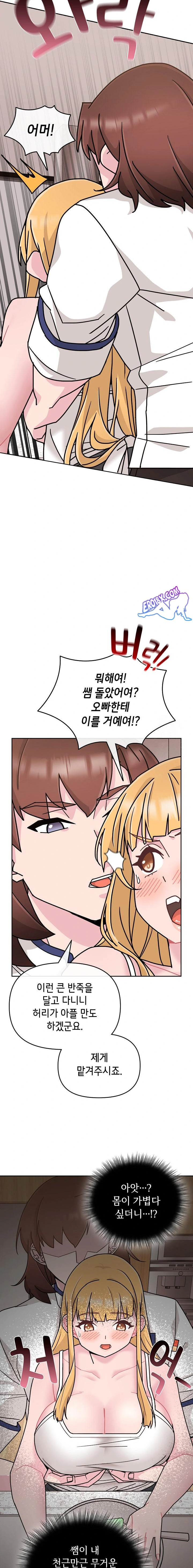 Bride Lessons Raw - Chapter 7 - webtoonscan.com