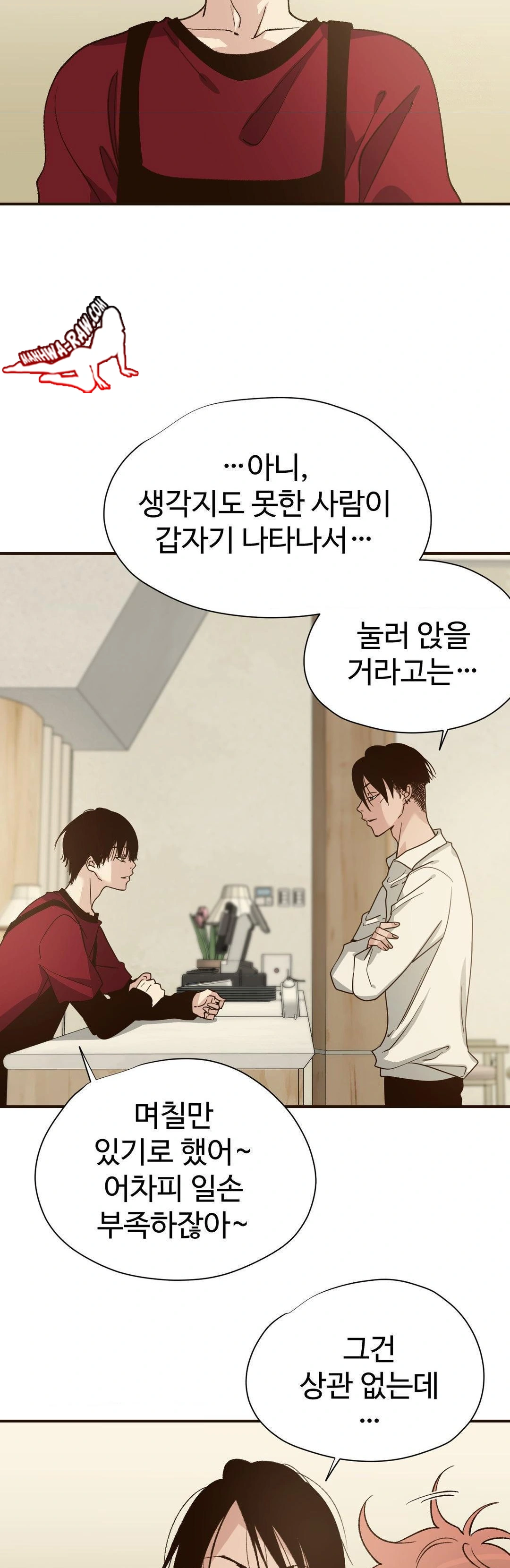 Color Of Sin: Pure Sin 2 Raw - Chapter 12 - webtoonscan.com