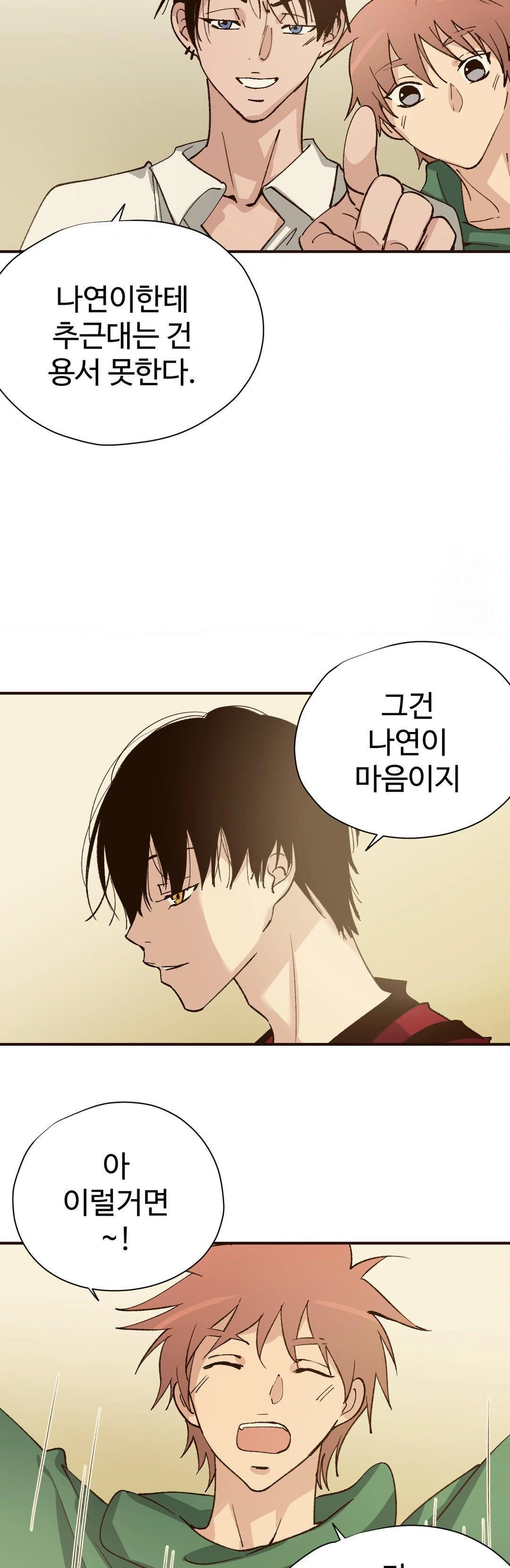 Color Of Sin: Pure Sin 2 Raw - Chapter 12 - webtoonscan.com