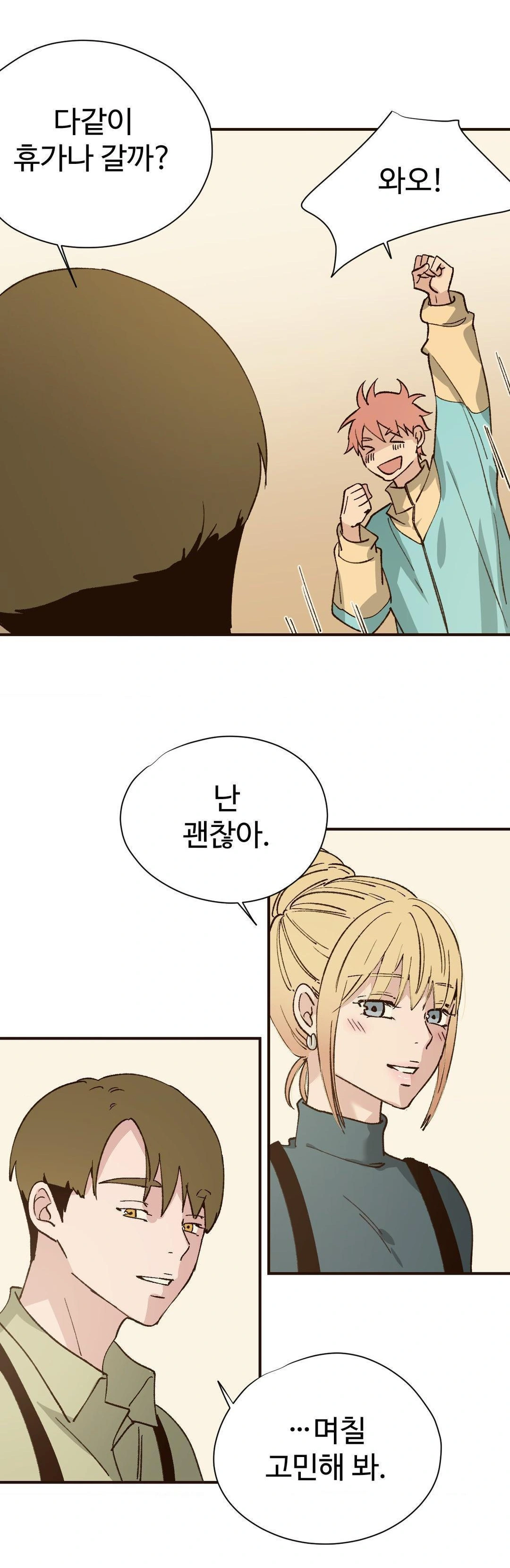Color Of Sin: Pure Sin 2 Raw - Chapter 12 - webtoonscan.com