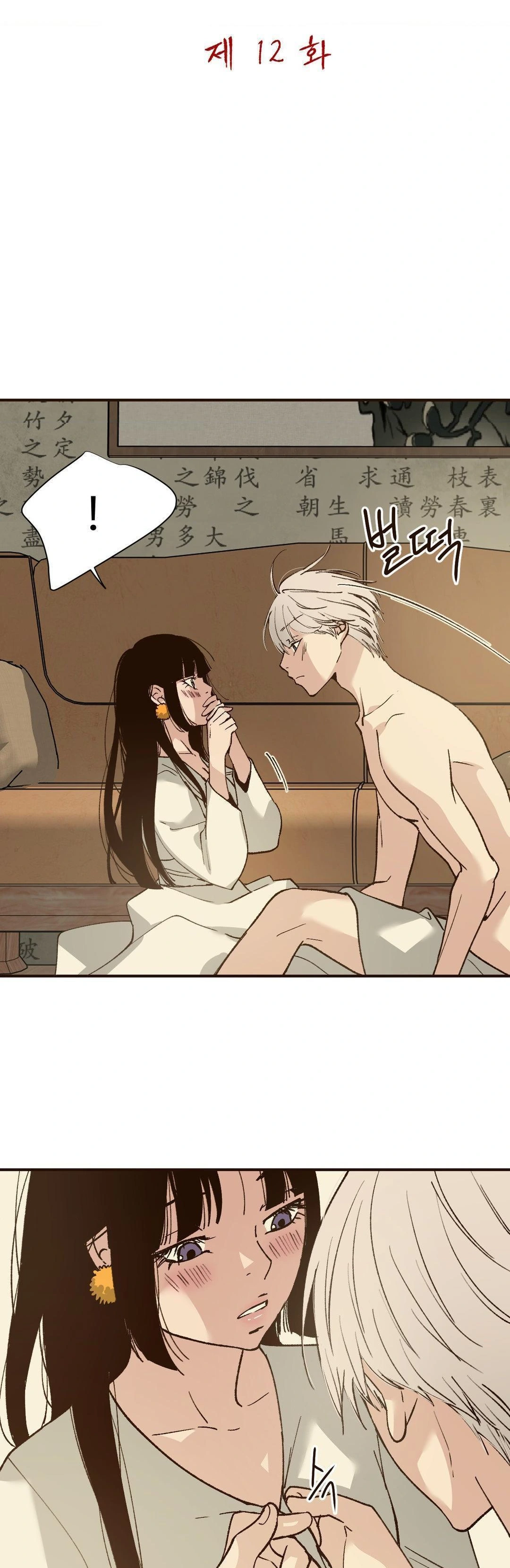 Color Of Sin: Pure Sin 2 Raw - Chapter 12 - webtoonscan.com