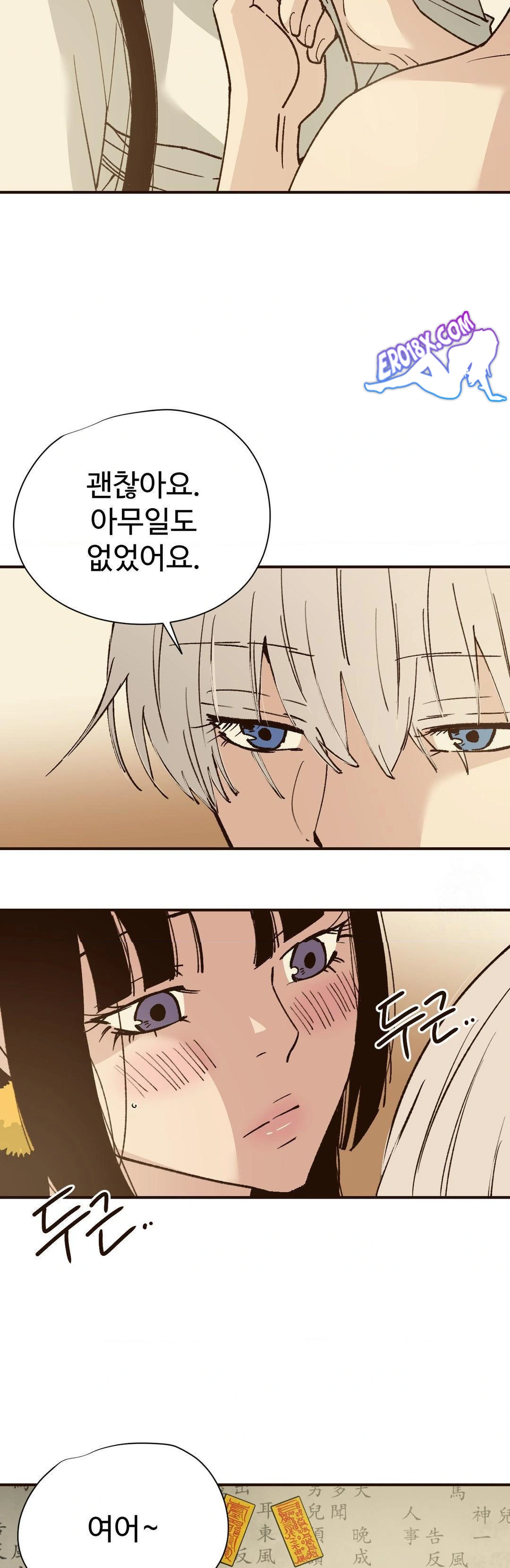 Color Of Sin: Pure Sin 2 Raw - Chapter 12 - webtoonscan.com