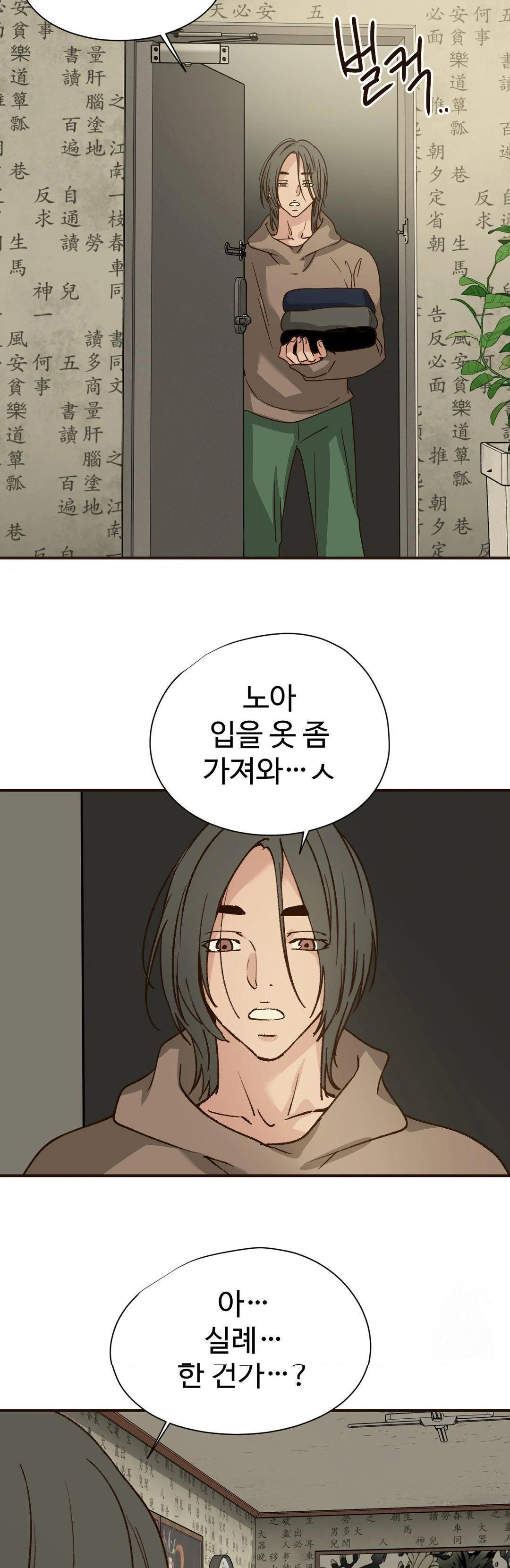 Color Of Sin: Pure Sin 2 Raw - Chapter 12 - webtoonscan.com