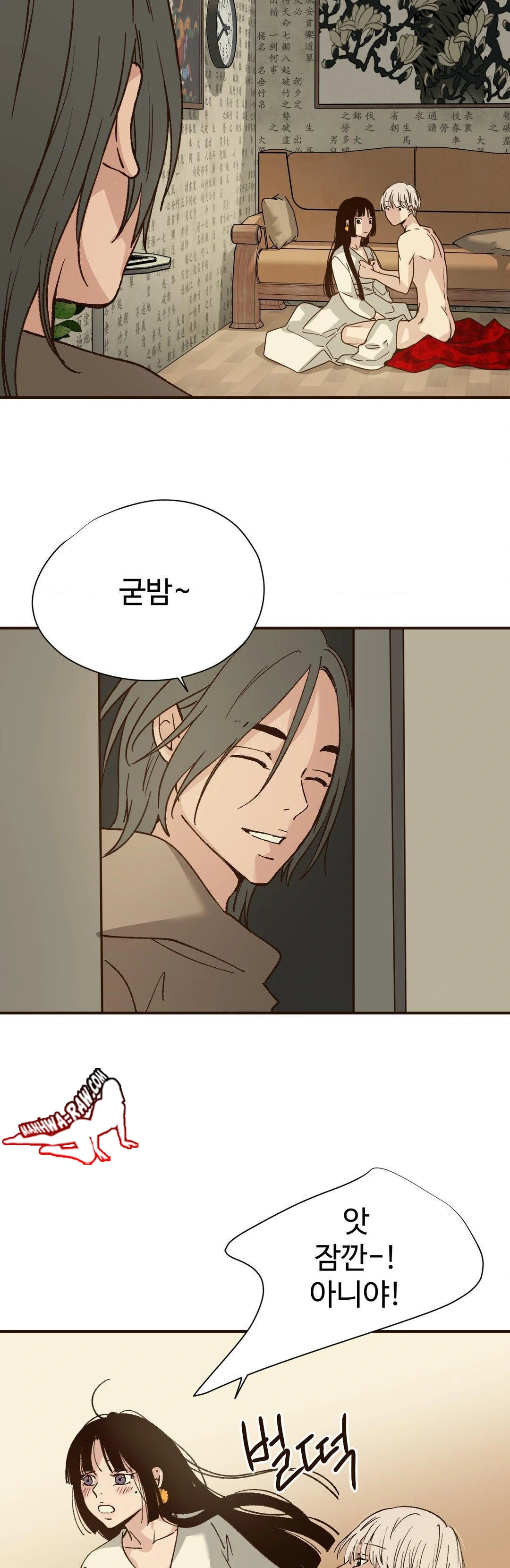 Color Of Sin: Pure Sin 2 Raw - Chapter 12 - webtoonscan.com