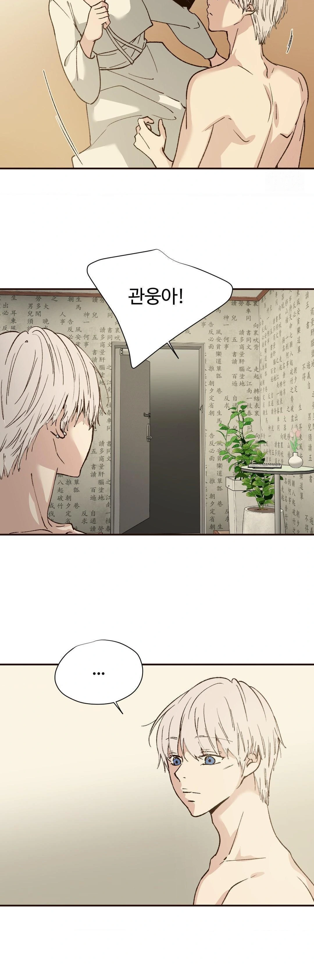 Color Of Sin: Pure Sin 2 Raw - Chapter 12 - webtoonscan.com