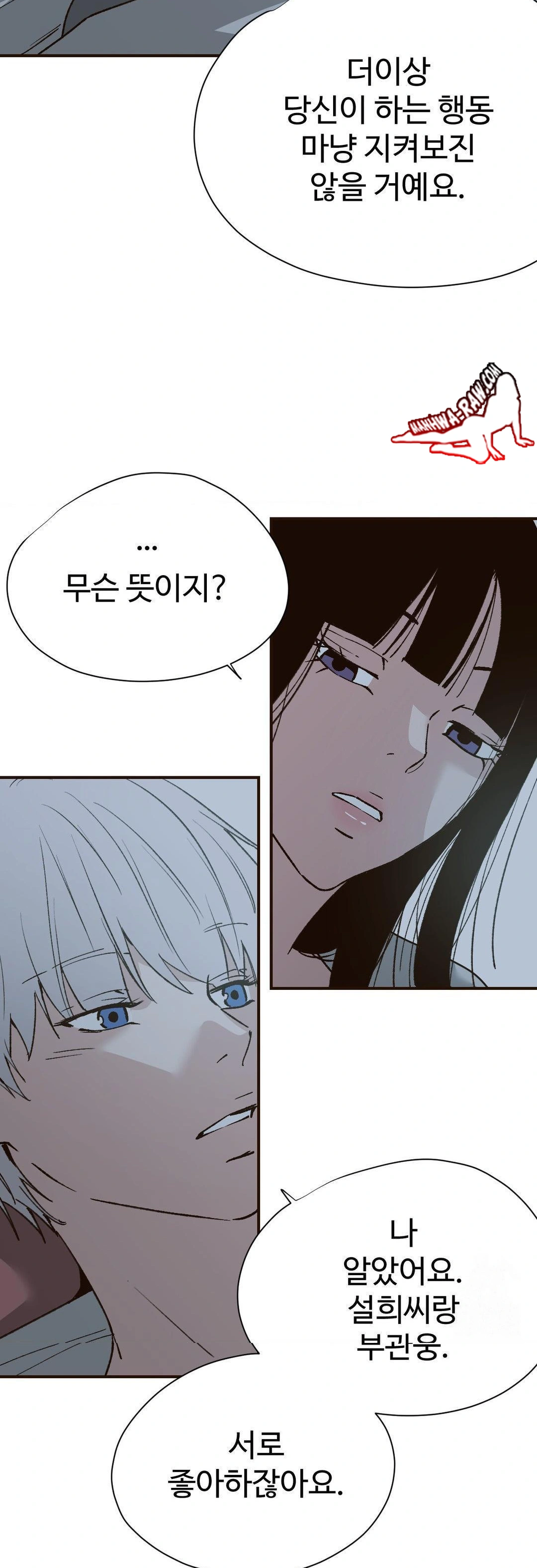 Color Of Sin: Pure Sin 2 Raw - Chapter 13 - webtoonscan.com