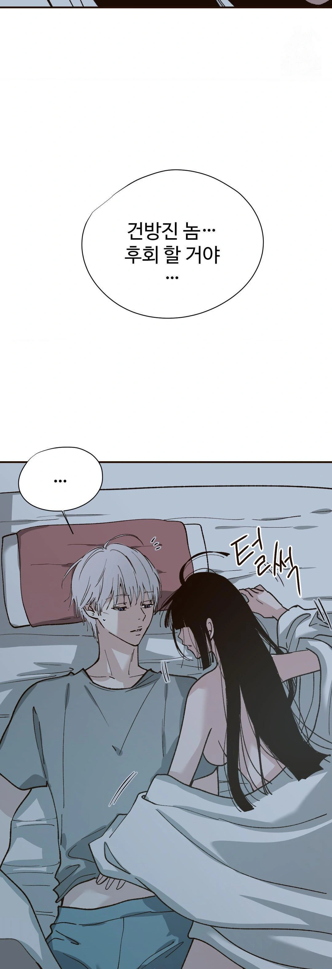 Color Of Sin: Pure Sin 2 Raw - Chapter 13 - webtoonscan.com