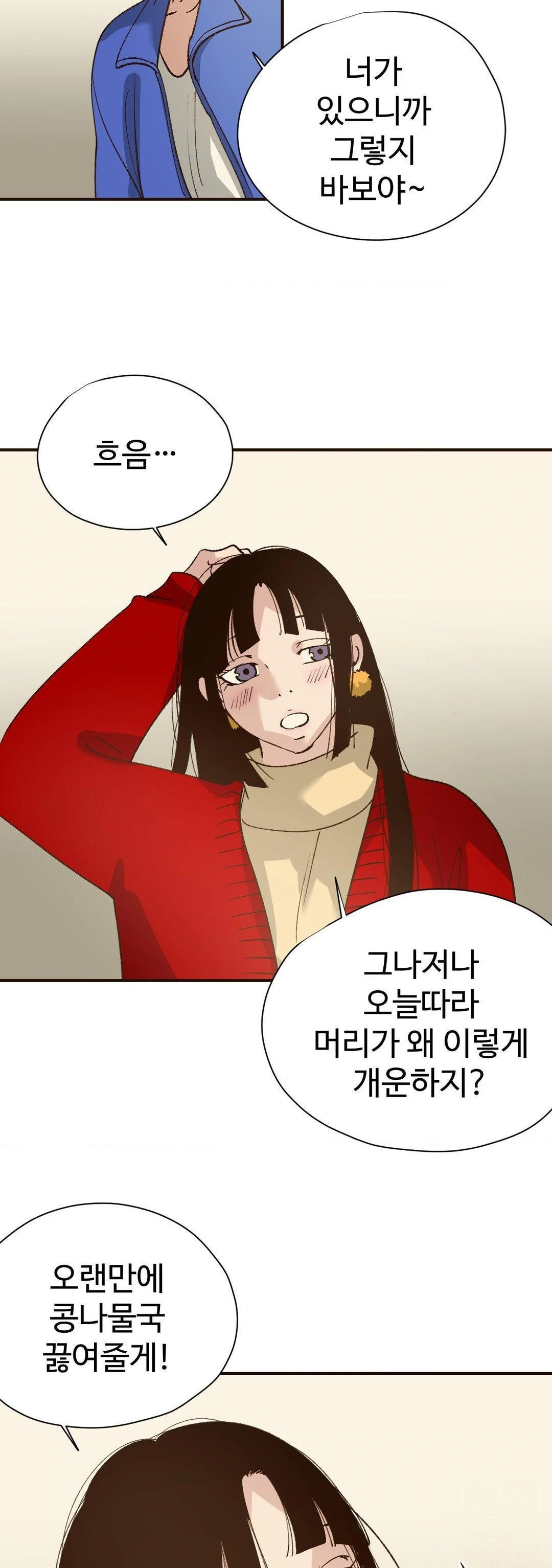 Color Of Sin: Pure Sin 2 Raw - Chapter 16 - webtoonscan.com