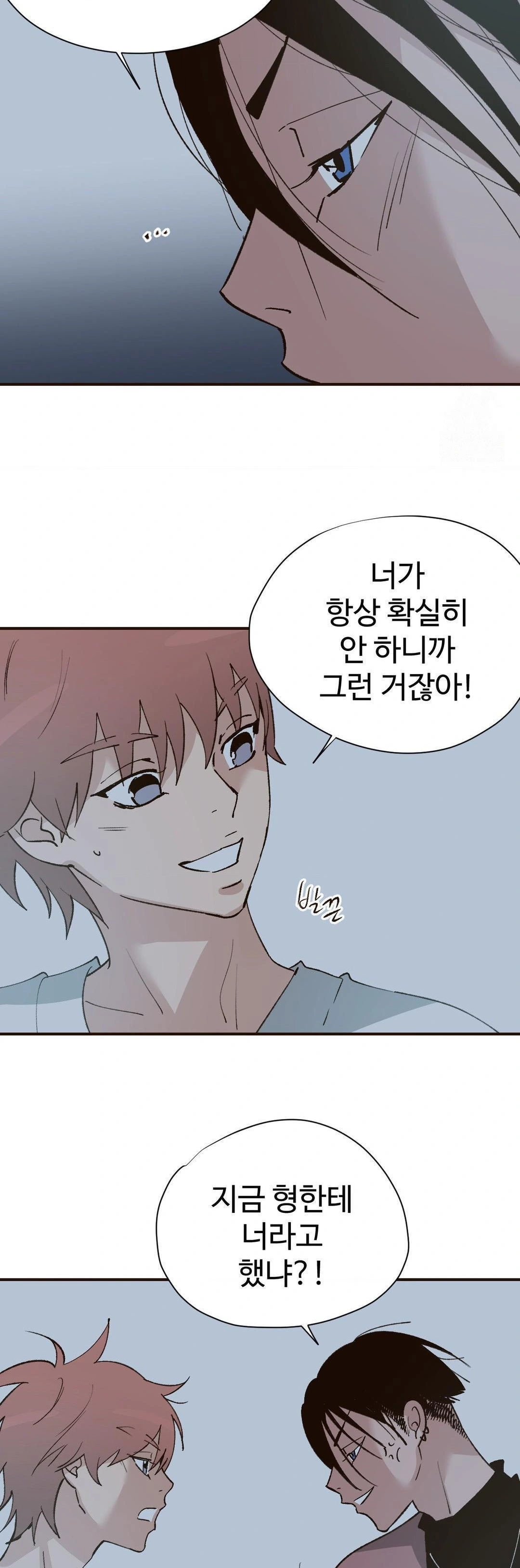 Color Of Sin: Pure Sin 2 Raw - Chapter 17 - webtoonscan.com