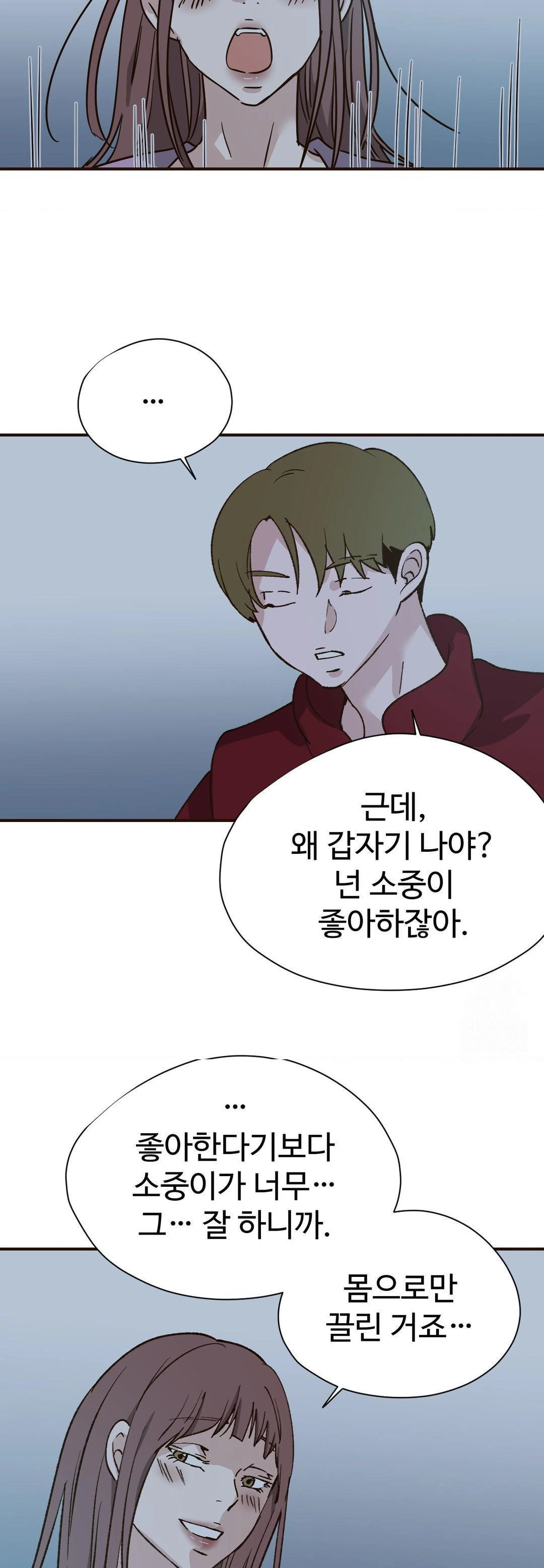 Color Of Sin: Pure Sin 2 Raw - Chapter 18 - webtoonscan.com