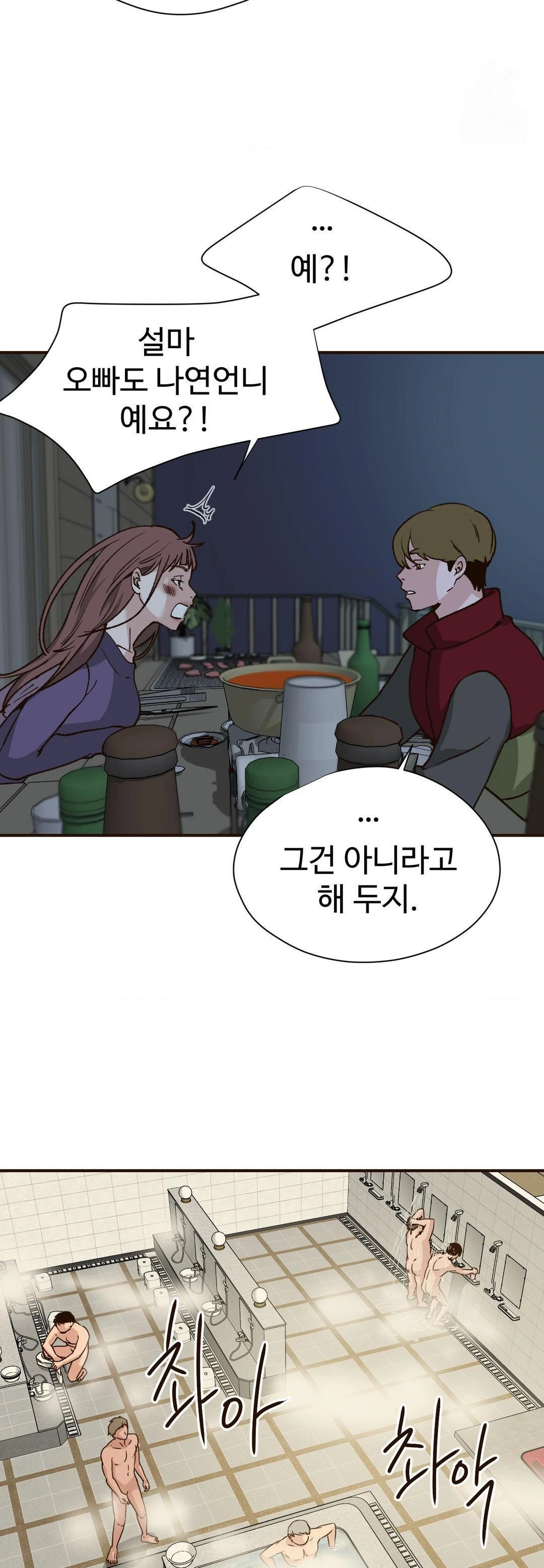 Color Of Sin: Pure Sin 2 Raw - Chapter 18 - webtoonscan.com