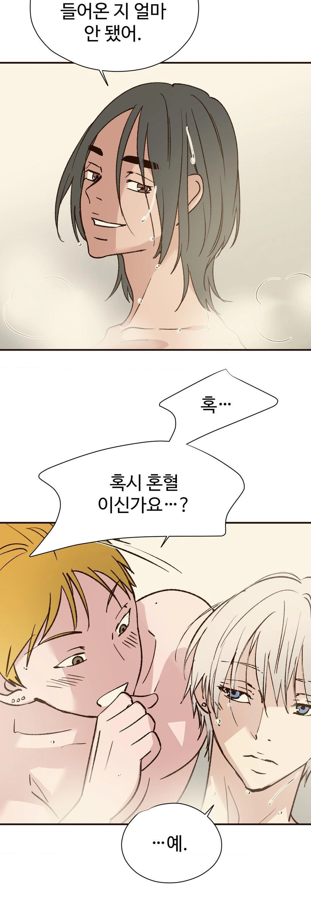 Color Of Sin: Pure Sin 2 Raw - Chapter 18 - webtoonscan.com