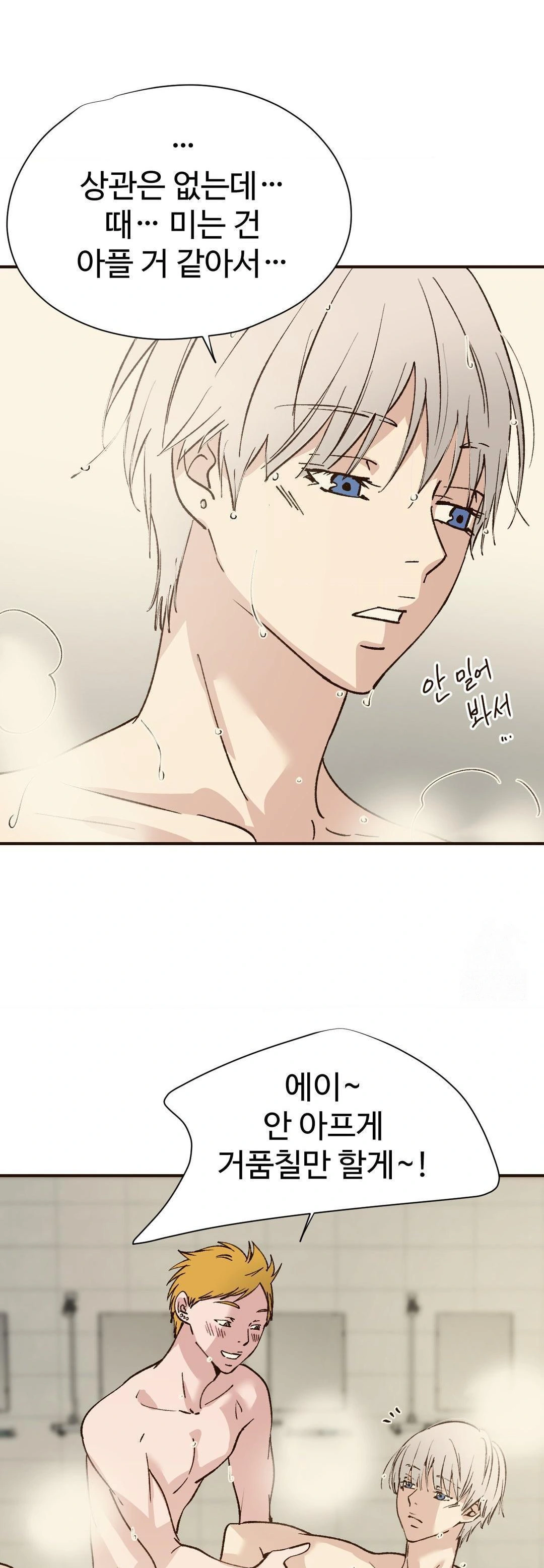 Color Of Sin: Pure Sin 2 Raw - Chapter 18 - webtoonscan.com