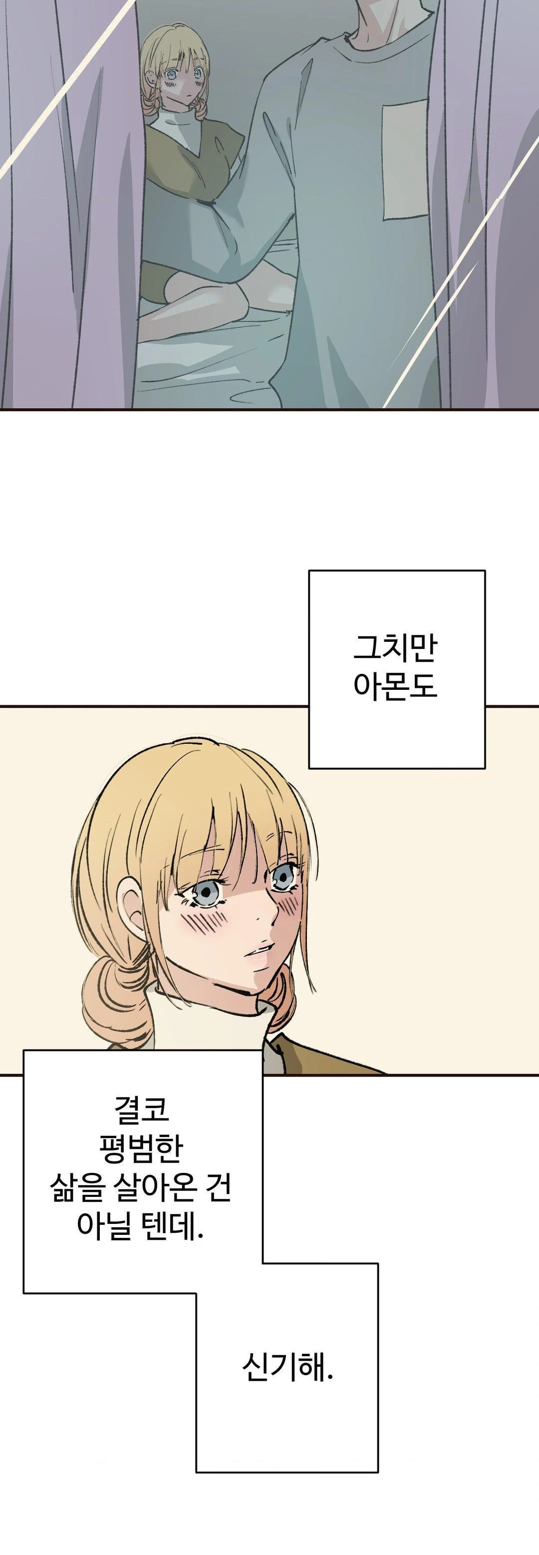 Color Of Sin: Pure Sin 2 Raw - Chapter 18 - webtoonscan.com
