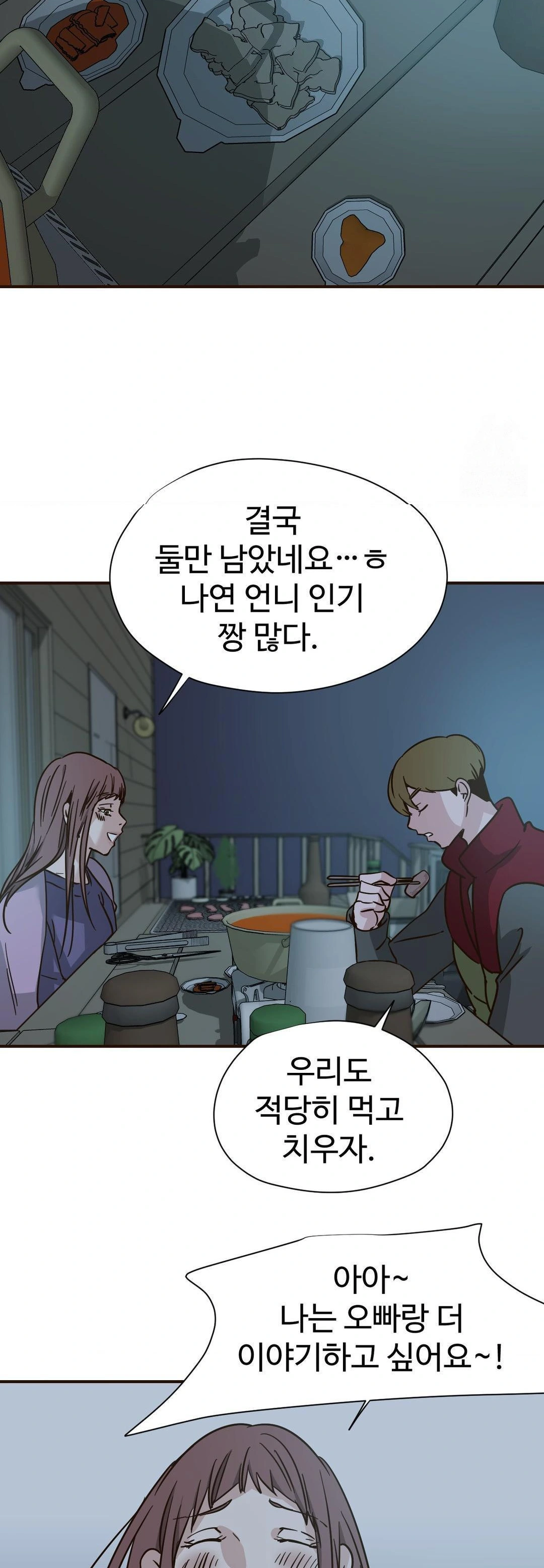 Color Of Sin: Pure Sin 2 Raw - Chapter 18 - webtoonscan.com