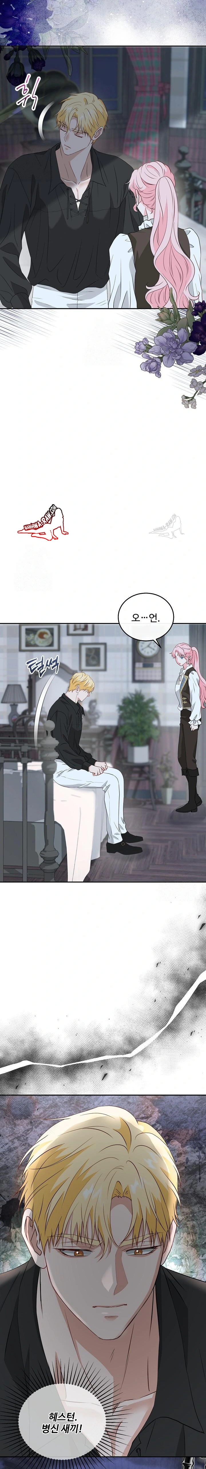Is Your Friend’S Friend Someone Else? [Complete Version] Raw - Chapter ...