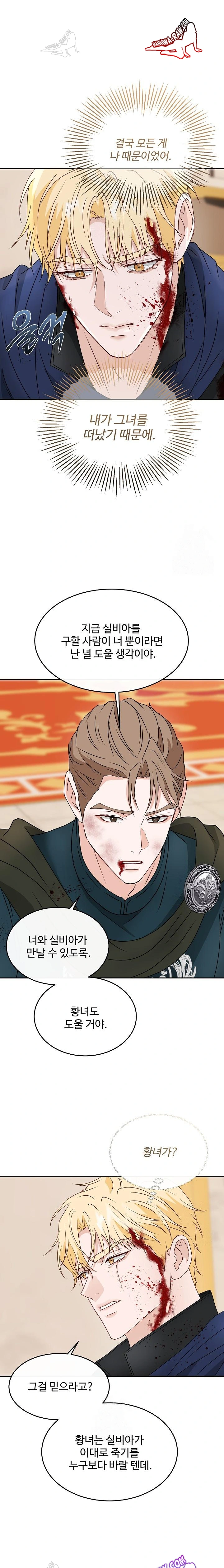 Is Your Friend’S Friend Someone Else? [Complete Version] Raw - Chapter ...