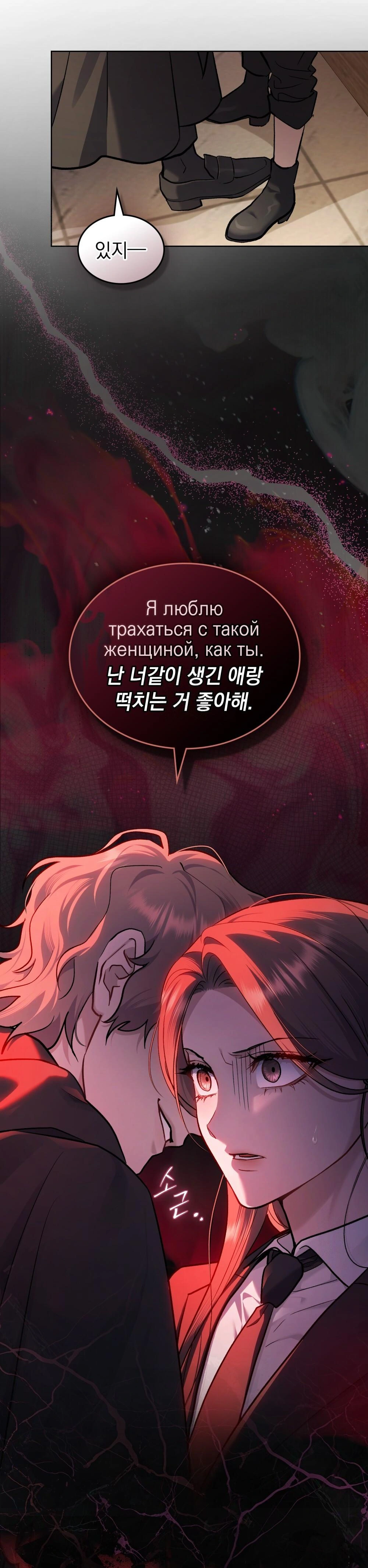 Merry Psycho Raw - Chapter 56 - webtoonscan.com