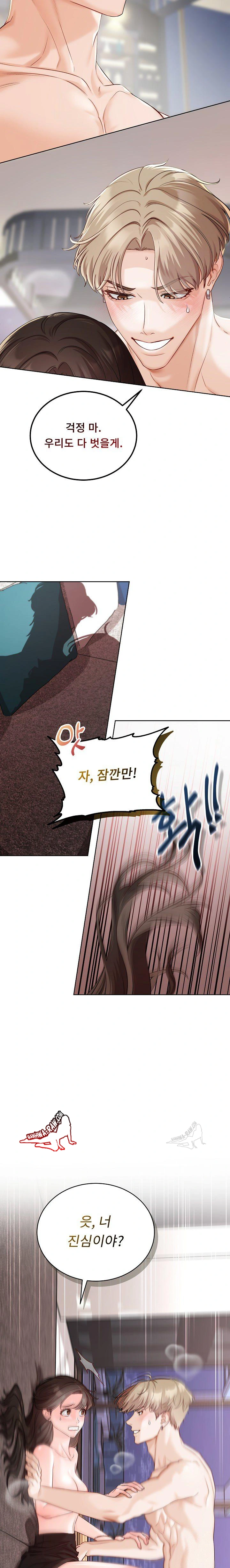 Friend Chapter 4 My Childhood Friend And His Friend Raw - Chapter 2 - webtoonscan.com