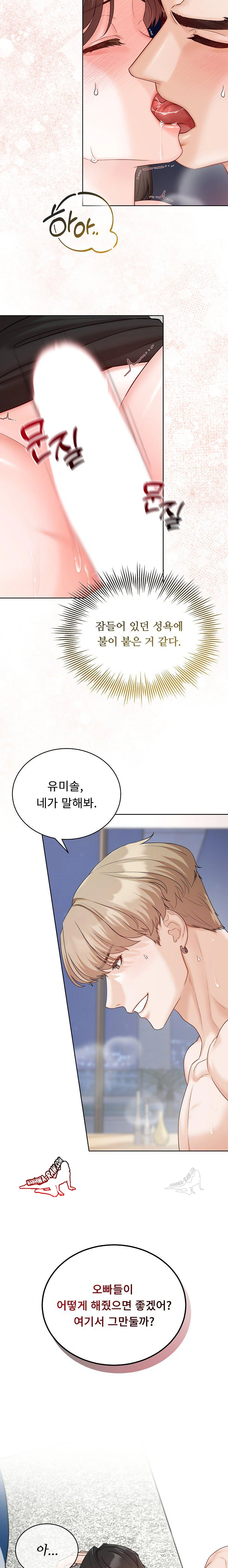 Friend Chapter 4 My Childhood Friend And His Friend Raw - Chapter 3 - webtoonscan.com