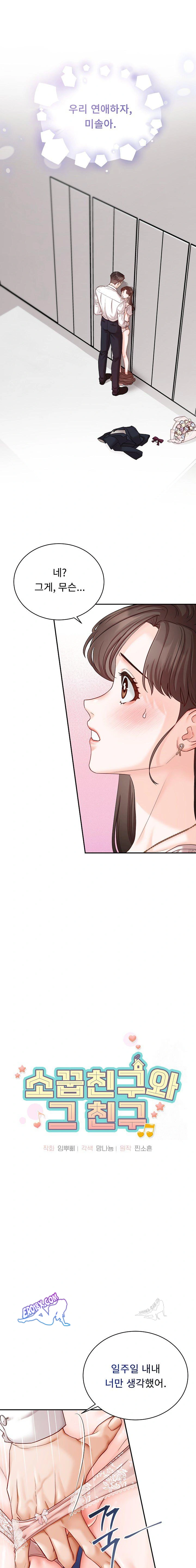 Friend Chapter 4 My Childhood Friend And His Friend Raw - Chapter 6 - webtoonscan.com