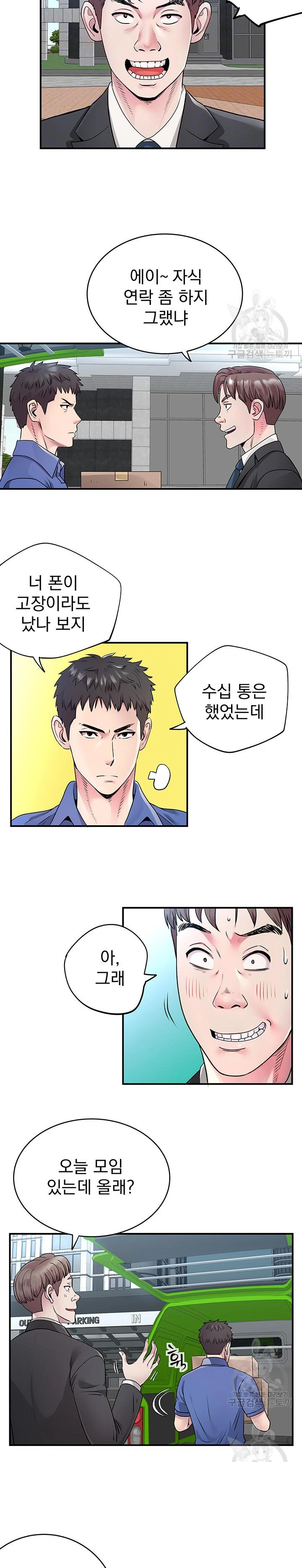Parcel Service Chapter Parcel Service Raw - Chapter 20 - webtoonscan.com