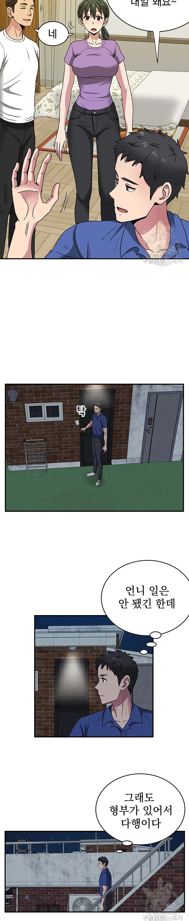 Parcel Service Chapter Parcel Service Raw - Chapter 35 - webtoonscan.com
