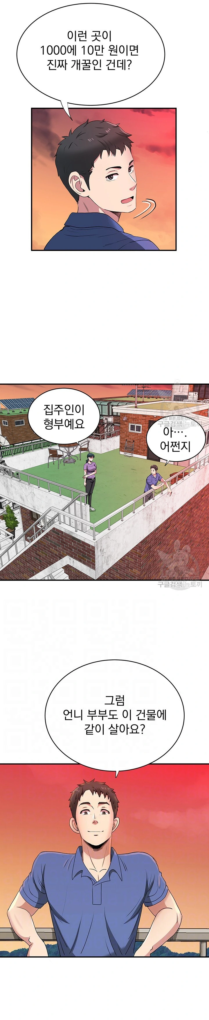 Parcel Service Chapter Parcel Service Raw - Chapter 35 - webtoonscan.com