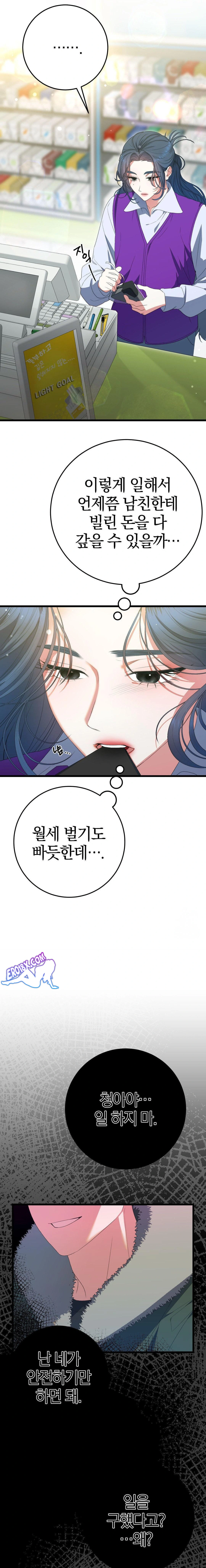 [Pure Love Story Short Story] Beyond Nothing Raw - Chapter 1 ...