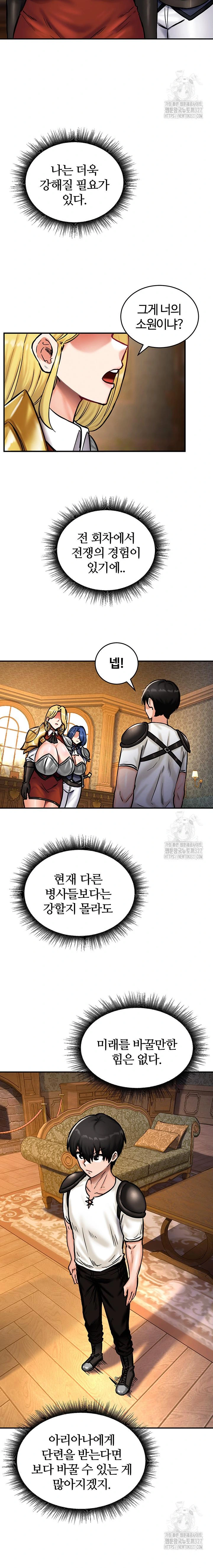Regressed Warrior S Female Dominance Raw Chapter 4 Webtoonscan