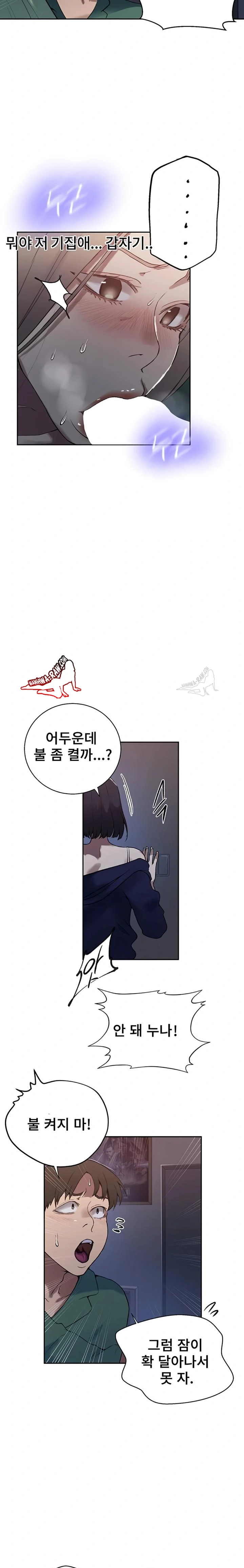Secret Class Chapter 291 Secret Class Raw - Chapter 291 - webtoonscan.com