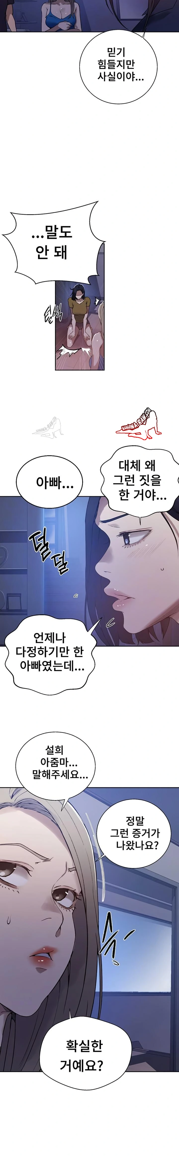 Secret Class Chapter 291 Secret Class Raw - Chapter 291 - webtoonscan.com