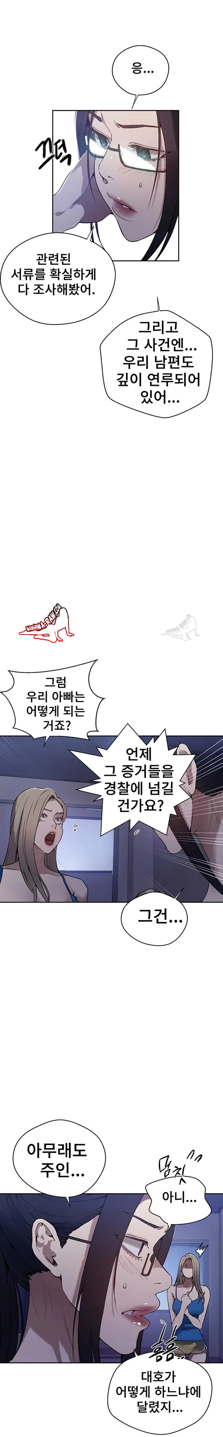 Secret Class Chapter 291 Secret Class Raw - Chapter 291 - webtoonscan.com