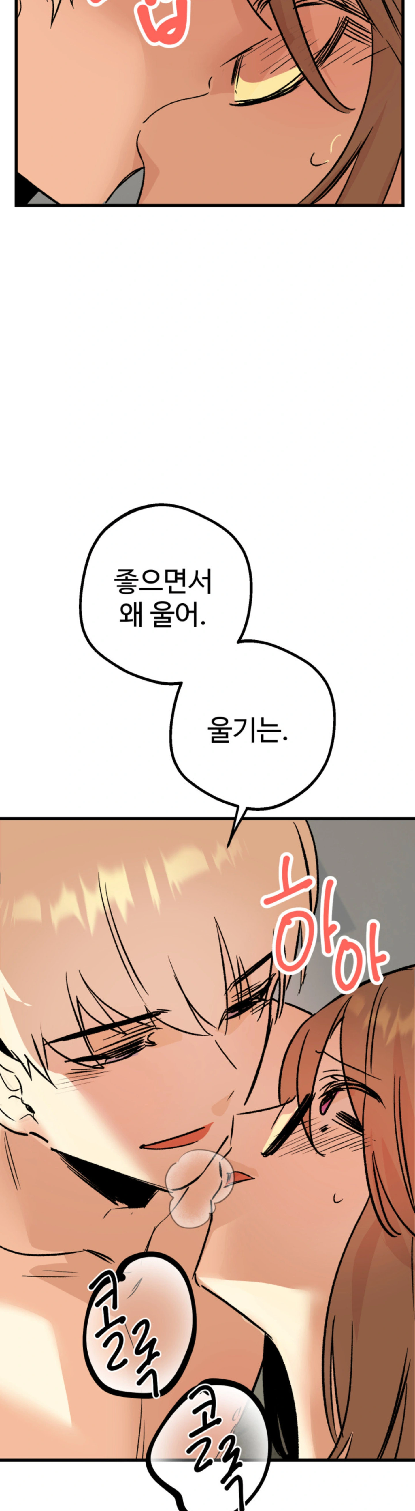 Something Is Wrong With This Relationship! Raw - Chapter 3 ...