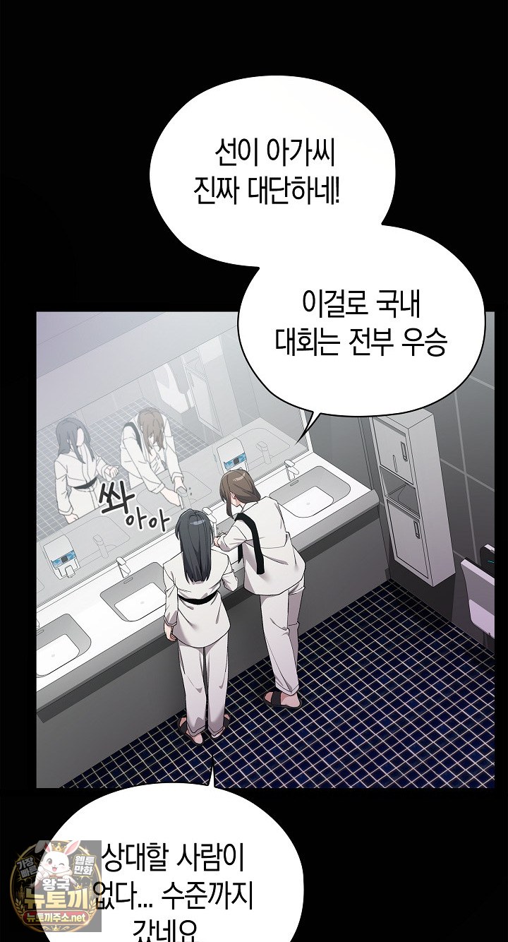 there-are-not-enough-men-raw-chapter-4-webtoonscan