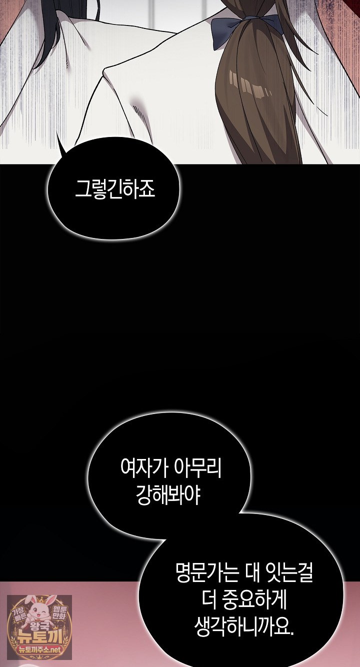 there-are-not-enough-men-raw-chapter-4-webtoonscan